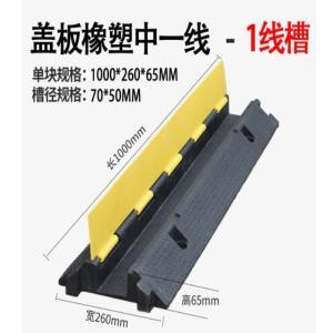 铂特体 盖板线槽 1000*260*65mm橡胶中一槽