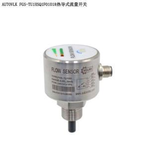 AUTOVLK 流量开关 FGS-TU1HSQ1F01018 0.01m/s 接触式 数显
