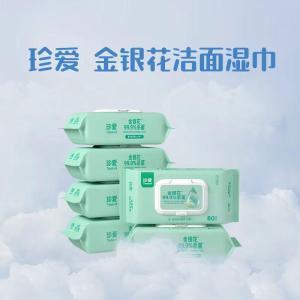 珍爱 湿巾纸 AB21*6 珍爱AB21*6金银花杀菌湿巾清洁湿巾80片*6包湿巾纸6.00包/组绿色 组