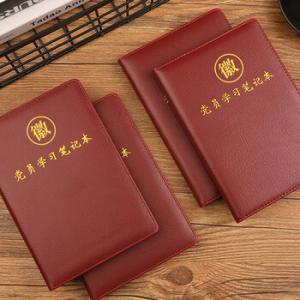 忠简 党员学习笔记本8625 A5 PU皮面 145*210mm 80g米黄纸 线装式装订 约90张