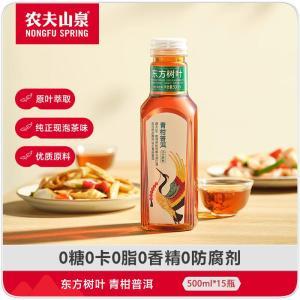 农夫山泉 青柑普洱茶 东方树叶青柑普洱茶、500ml*15瓶、15瓶/箱
