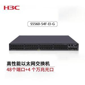 华三/H3C 交换机S5560-54F-EI-G 48千兆光+4万兆光