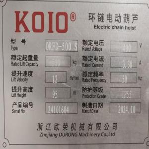 KOIO 电动葫芦ORFD-500S 合金钢材质 单速 额定起重量500kg 400V 50Hz