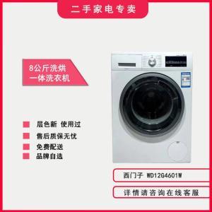 西门子 洗烘一体滚筒洗衣机WM12N2M80W 产品类型:洗烘一体滚筒洗衣机;排水方式:上排水