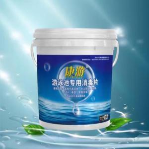 康游/KANGTOUR 游泳池消毒片  2克/片 25公斤/桶