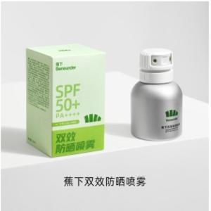 蕉下 防晒喷雾  100ML