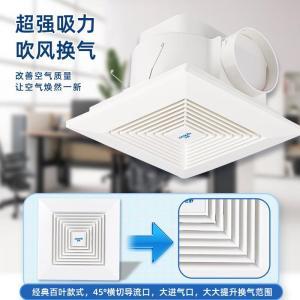 正野 管道式排气扇 BPT12-13C-1 8寸 软管卡箍 方孔205mm 24W 220V 50Hz 风量120m³/h 44dB 面板241*241mm 适用面积5-17㎡