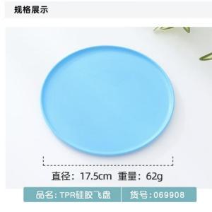 爱动 飞盘 多色可选 爱动硅胶飞盘 个