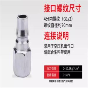 德力西 C式快速接头 PF40 C式公母接头 全铜内芯 不锈钢镀镍