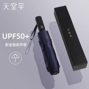 天堂 晴雨伞 31115E 伞布材质：碰击黑胶布 伞架材质：钢 120*70cm 8股 8孔 藏蓝色