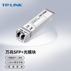普联/TP-Link 交换机TL-SM512LS-10KM 万兆单模双纤LC光口SFP光模块 光纤传输