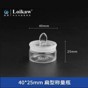 垒固 称样瓶 规格40*25mm 玻璃材质 扁形称量瓶 10个/盒