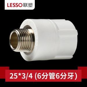 联塑/LESSO ppr外丝直接  25*3/4  6分管 6分牙 白色