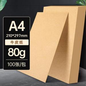中天 无酸牛皮纸  A4 80g 100张/包
