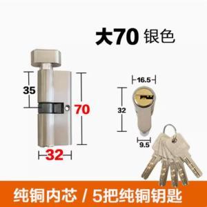 合吉 锁芯 银色/通开型 高32长70  适配门厚: 35-50mm  铜   配钥匙
