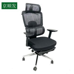 京顺发 午休椅SF-CH-2319A 530*530*1220-1360mm 透气特网 3D扶手+衣架+午休脚踏