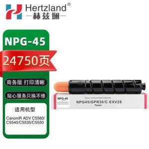 HERTZLAND 粉盒红色NPG-45 适用机型:佳能C5051 C5035 红色