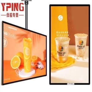 优榀专显 液晶展示屏YP550BG-G 壁挂广告机 50英寸 1+8G 1920×1080