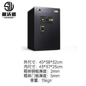 狮沃德 保险柜 SWD-Z45 柜体材质:钢;尺寸:45*38*32cm 黑色