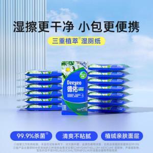 德佑 湿厕纸 10010847R20 三重植萃基础版10片/包*20包/提