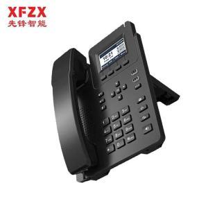 XFZX 网络IP电话机先锋智能IP电话机 XF-PD30D 网络IP电话 黑白屏幕