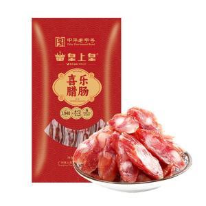 皇上皇 喜乐腊肠 400g/袋