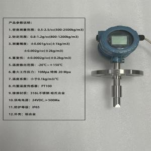 瑞杜 音叉密度计 WKLUWER-BCBXX150 ±0.001g/cc(±1kg/m³)/±0.002g/cc(±2kg/m³) 接触式 数显式