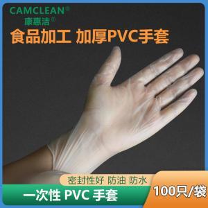 康惠·洁/CAMCLEAN 一次性PVC手套袋装PVC12寸    S码