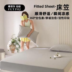 弗切尔珀榕 床笠FTD251844 180*200*30cm 面料:混纺 高级灰