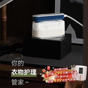蓝宝 手柄整体UV镀膜+显示屏+触摸屏控制、最新加入预热结束提示音蓝宝·蒸汽电熨斗BP-K8191C
