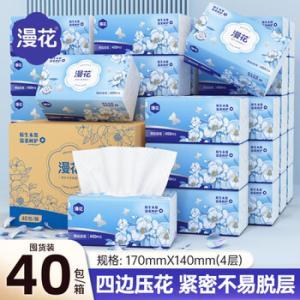 漫花 抽纸 C-LCH400-40 蓝茶花4层400张*40包/箱