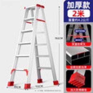博奎鑫同 人字梯  加厚款 铝合金 6步 2米 银色