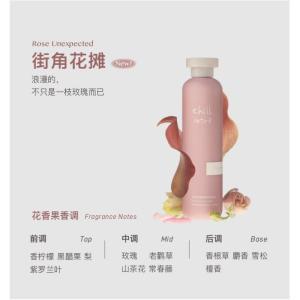 CHILLMORE 身体乳 角鲨烷香氛身体乳(街角花摊)240ml