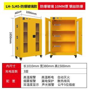 力虎(LI-U) 防爆充电柜 LH-A045(防爆玻璃门) 外尺寸1090*460*1650/黄色配置:3层空间高温报警高温断电电自动灭火烟霁报警漏电保护散热排风双温度显示声光报警公牛5位插座防爆玻璃