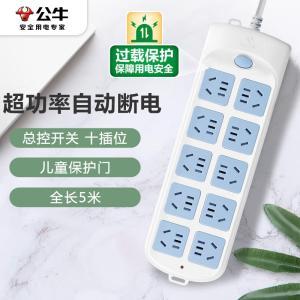 公牛 插线板 GN-605 5米 10位 总控