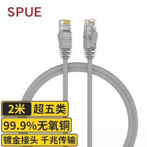 SPUE 网络跳线 ST-220-2M 超五类网线 无氧铜线芯 非屏蔽 线缆 灰色2米