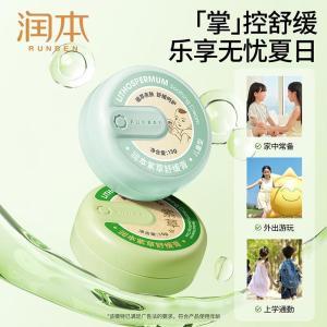 润本 紫草舒缓膏套装 15g×2 紫草舒缓膏 儿童款