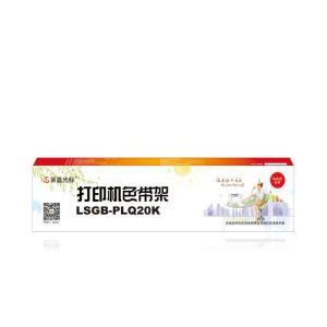 莱盛光标 色带架 LSGB-PLQ20k 莱盛光标 规格:6.35mm*30m 适用于EPSON PLQ-20/20M/20K/20KM,LQ-90KP 黑色