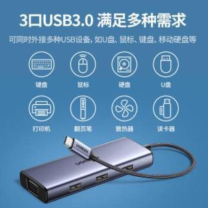 绿联/UGREEN 扩展坞 60383 接口类型:Type-C  六合一  HDMI*1 USB3.0*3  SD*1  TF*1