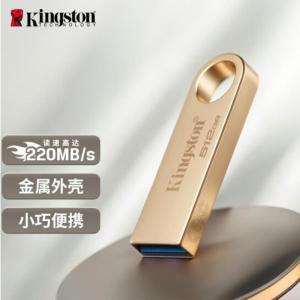 金士顿 U盘 DTSE9G3/512G USB3.2 Gen 1 512G 金属