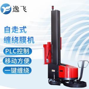 逸飞 打包机MH-CTP-600 L1583mm*W1233mm*H2770mm自走式缠绕机 缠绕高度2800mm 膜最大尺寸∅250mm*500mm1.5KW运行电源DC24V电池容量120Ah