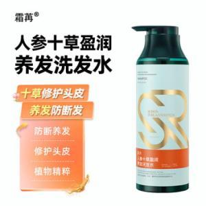 霜苒 洗发水人参十草盈润养发500ml