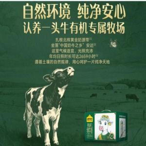认养一头牛 牛奶250ml 16瓶/盒