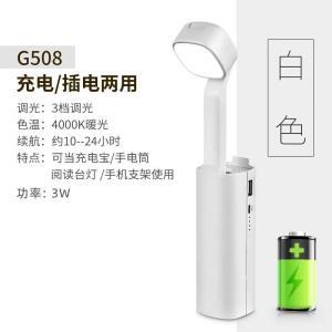 冠雅 台灯 G508 光源类型:LED; 白色