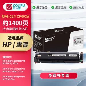 3315 硒鼓 CLP-CF403A 品红色