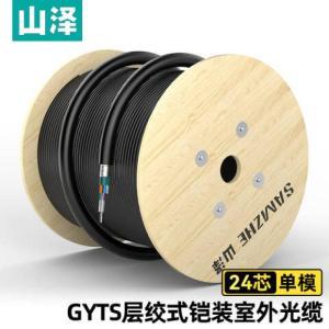 山泽/SAMZHE 铠装光纤GYTS-24500 室外单模24芯 500米/卷 层绞式架空光纤