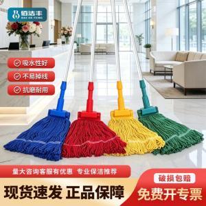 佰洁丰 拖把 310390 材质:棉线；类型:老虎夹拖把； 红色