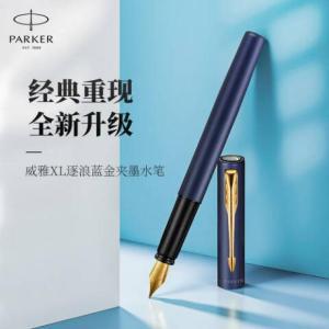 派克 钢笔F尖 金属 蓝色