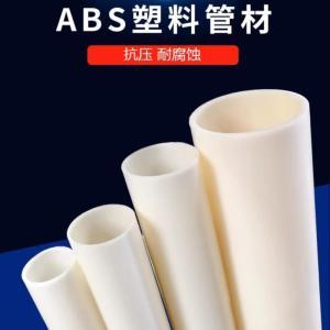 中财 塑料管 SZSW8150-120Q DN25 材质 ABS 外径32mm 压力10㎏ 4米/根