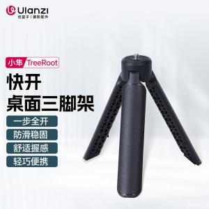 优篮子(ULANZI) 摄影三脚架 小隼TreeRoot 材质：碳纤维；4节脚架 个